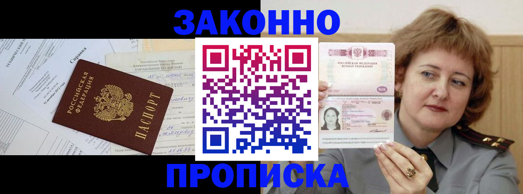 временная регистрация 2025 в Бутурлиновке